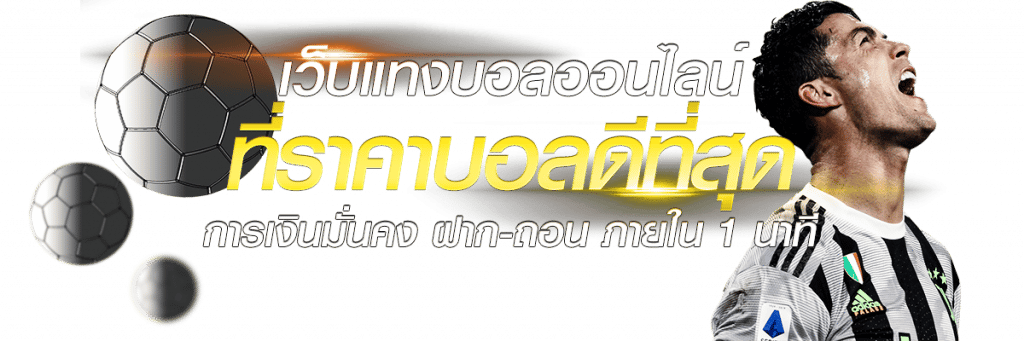 เว็บแทงบอล ems89