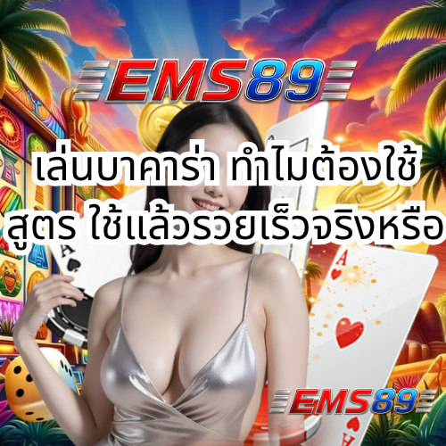 EMS89,EMS899,EMS889,EMS 89,EMS899,