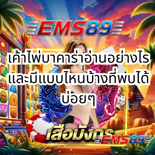 EMS89,EMS899,EMS889,EMS 89,EMS899,