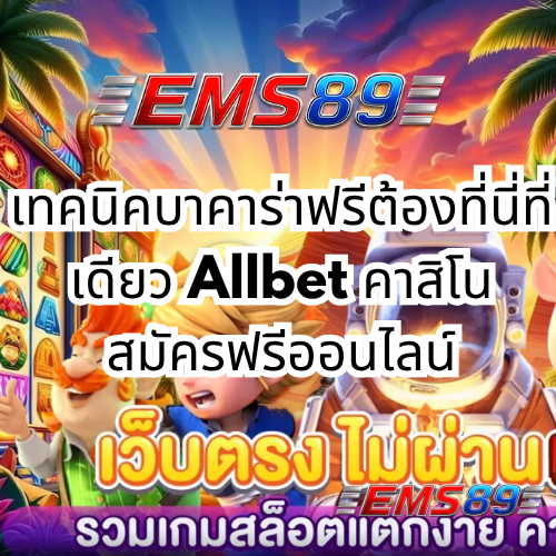 EMS89,EMS899,EMS889,EMS 89,EMS899,
