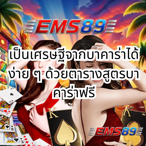 EMS89,EMS899,EMS889,EMS 89,EMS899,